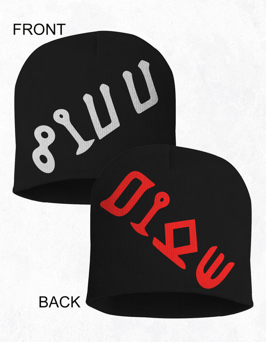 Kill Five Foreign Glyphs Screen Printed No Cuff Beanie